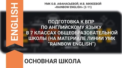 АНГЛИЙСКИЙ ЯЗЫК|Разбираем основные правила и лайфхаки для запоминания  CONDITIONALS | Школа EXAMhack. 7-11 класс. ВПР, ОГЭ, ЕГЭ | Дзен