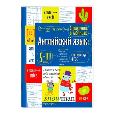 Spotlight 11 кл. Teacher's book. Английский в фокусе. Афанасьева, Дули,  Михеева. Книга для учителя - купить по выгодной цене | Express Publishing  Учебники из Великобритании