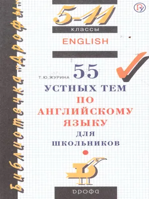 Проверьте себя: сдадите ли вы базовый ЕГЭ по английскому языку | Мел