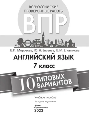 Решу ВПР 7. Английский. Описание Картинок. ГДЗ, Артем Тюльников – скачать  книгу fb2, epub, pdf на ЛитРес