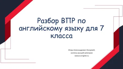 Описание трех фото для ВПР 7, английский - Артем Тюльников