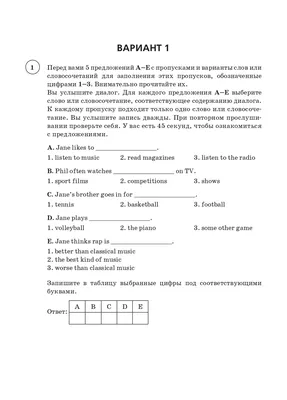 ВПР Английский язык 7 класс. 25 вариантов ФИОКО СТАТГРАД ТЗ. ФГОС +  Аудирование - Межрегиональный Центр «Глобус»