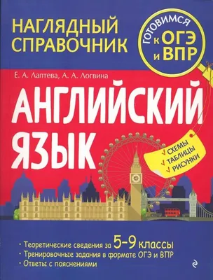 Онлайн курсы подготовки к ВПР по английскому языку в Ростове-на-Дону