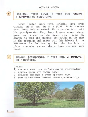 ВПР 7 класс Английский язык | EngGuide