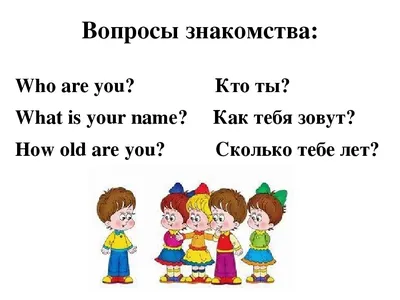 100+ слов, которые в русском и английском звучат одинаково » — Яндекс Кью