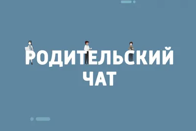 Чат бот WhatsApp: как создать - Chotam.ru - полезные статьи про чат-боты и  SMM