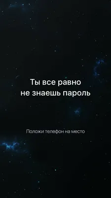 Wallpaper with inscriptions | Надписи, Сильные цитаты, Цитаты