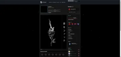 Как сделать красивый профиль сообщества Steam — как купить фон, изменить  оформление и добавить иллюстрации