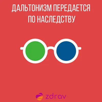 Дальтонизм Исихара тест Зеленый Цвет зрения, ребенок, ребенок, люди png |  PNGEgg