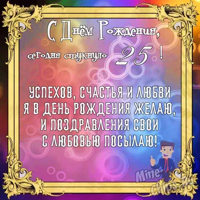 Бенто-торт “На День рождения парня” Арт. 01312 | Торты на заказ в  Новосибирске \"ElCremo\"