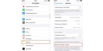 Как на экран блокировки iPhone добавить иконки приложений и быстрый доступ  к контактам