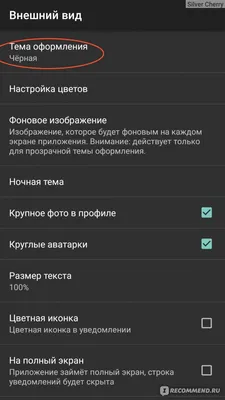 Как поменять фон в ВК на черный или белый. Как изменять фон ВК / ВКонтакте  на светлый или темный - YouTube