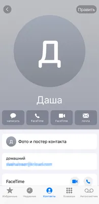 Экран звонка на Айфон: как настроить в iOS 17