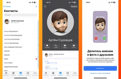 Как в iOS 17 создать постер контакта. Скоро они будут у всех владельцев  iPhone