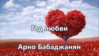 С годовщиной отношений - фото и картинки abrakadabra.fun