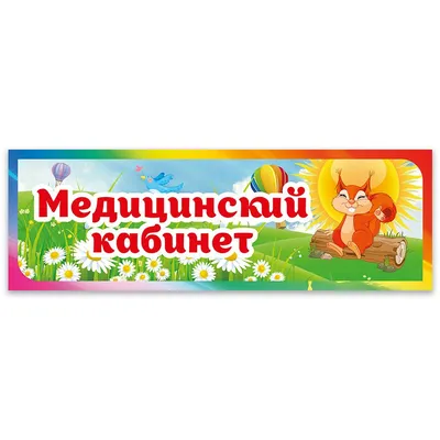 Картинки на шкафчики в детском саду \"Овощи, фрукты, ягоды\" - Всё для детского  сада - Методический кабинет - Обучение и развитие - ПочемуЧка - Сайт для  детей и их родителей