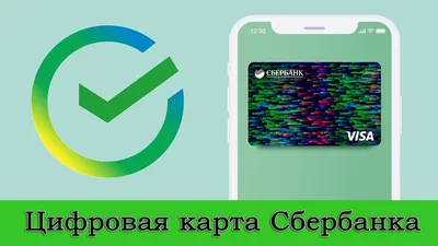 Сколько делается карта Сбербанка: сколько дней изготавливается карта и  сколько хранится в банке | Банки.ру