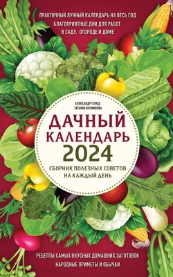 Егорушка. Праздник каждый день. Детский православный календарь на 2023 год  - купить религий мира в интернет-магазинах, цены на Мегамаркет | 21750