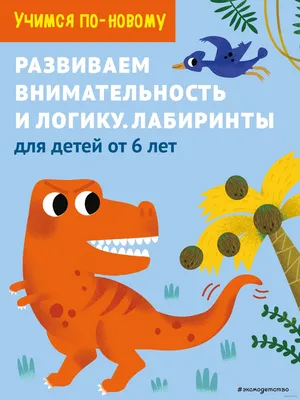 Игры и задания на логику, внимательность. Головоломки, Судоку, Логические  игры для детей | ⚡ Бесплатная доставка завтра | AliExpress