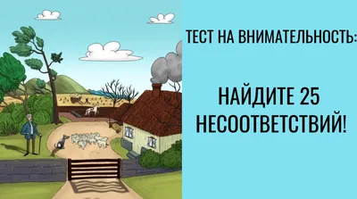 Играем и размышляем / Комплект заданий на логику и внимание для детей / 12  страниц - Три Хвоста - скачать на Wildberries Цифровой | 152714