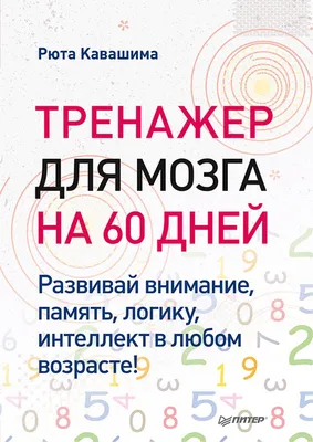 Деменция не страшна. 6 головоломок на логику и внимательность для детей и  взрослых от мамы-училки | Заметки мамы-училки | Дзен