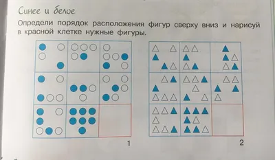 Математика. Задания на логику. 2 класс купить на сайте группы компаний  «Просвещение»