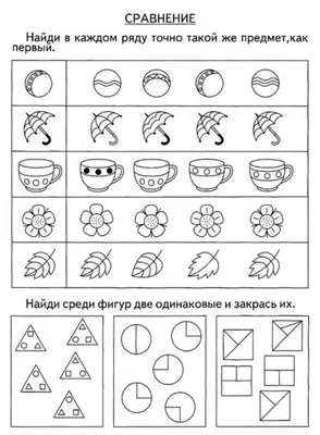 Логика | Детский сад письмо обучение, Карточка с заданием, Для детей