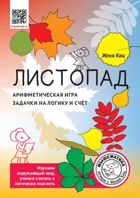 Загадки на логику с ответами — для детей разного возраста!