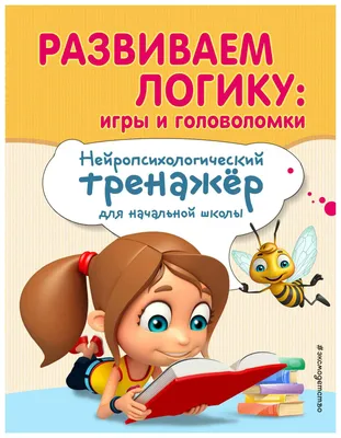 Загадки Эйнштейна — задачи и головоломки Эйнштейна на логику