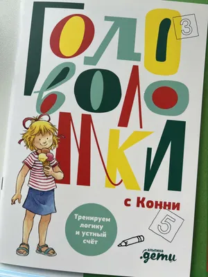 1000 и одна задача на логику. скачать бесплатно Головоломки на Android из  каталога RuStore от Беломестнов Евгений Викторович