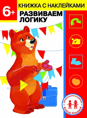 Настольная игра на логику Лас Играс KIDS 0818764: купить за 220 руб в  интернет магазине с бесплатной доставкой