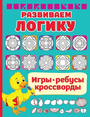 Настольная игра на логику «На крючке» - РусЭкспресс