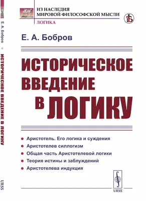 6 лет. Развиваем логику. Дошкольная академия Елены Ульевой - Стрекоза