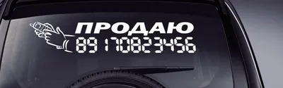 Спасибо, товар в виде знака автомобиля, заднее стекло автомобиля с  дистанционным управлением | AliExpress