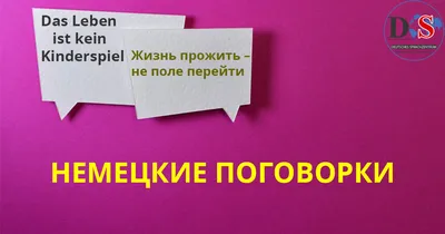 Слова и фразы на немецком по теме \"В ресторане\" | Mein Deutsch