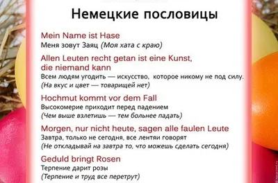 Предлоги в немецком языке | Немецкий язык онлайн. Изучение, уроки.