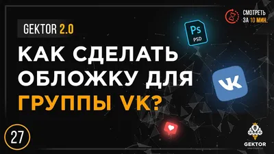 Живая обложка во «ВКонтакте»: как сделать + 22 идеи / Skillbox Media