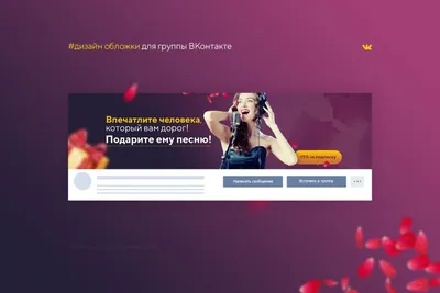 Обложка для ВК – как сделать и установить обложку для группы