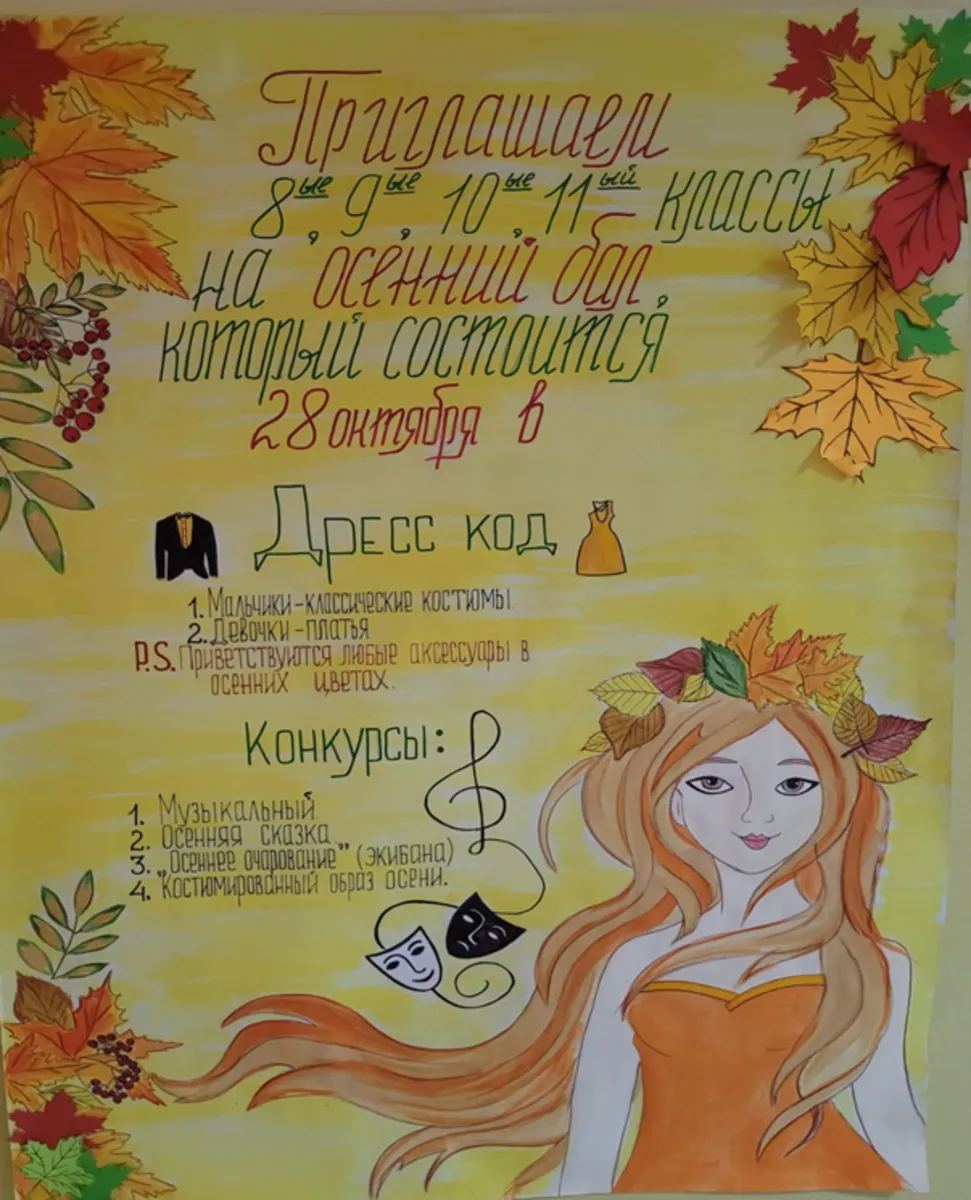Осенний бал - КАПЕЛЛА \"КЛАССИКА\" Осенний бал - КАПЕЛЛА \"КЛАССИКА\"