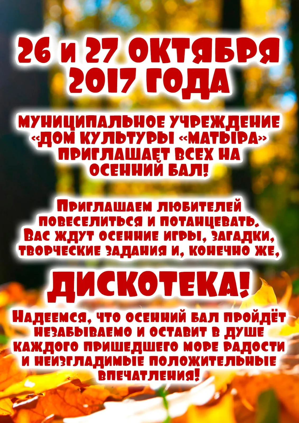 Прекрасное платье на осенний бал» — создано в Шедевруме Прекрасное платье на осенний бал» — создано в Шедевруме