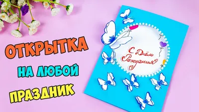 Картинки папе \"С Днем Рождения!\" бесплатно (209 шт.)