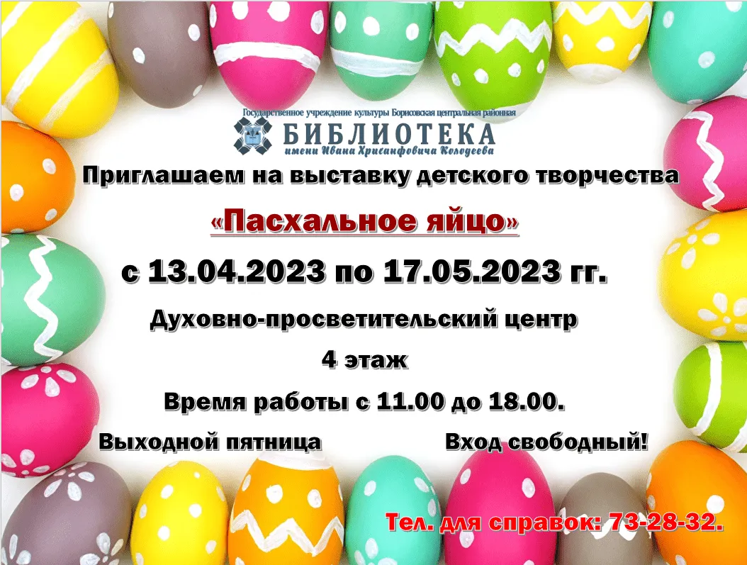 Аппликация: Пасха - Набор для вырезания и аппликации на тему \"Пасха\" поможет развить мелкую моторику, усидчивость и аккуратность.PDF-… | Аппликация, Пасха, Моторика Аппликация: Пасха - Набор для вырезания и аппликации на тему \"Пасха\" поможет развить мелкую моторику, усидчивость и аккуратность.PDF-… | Аппликация, Пасха, Моторика