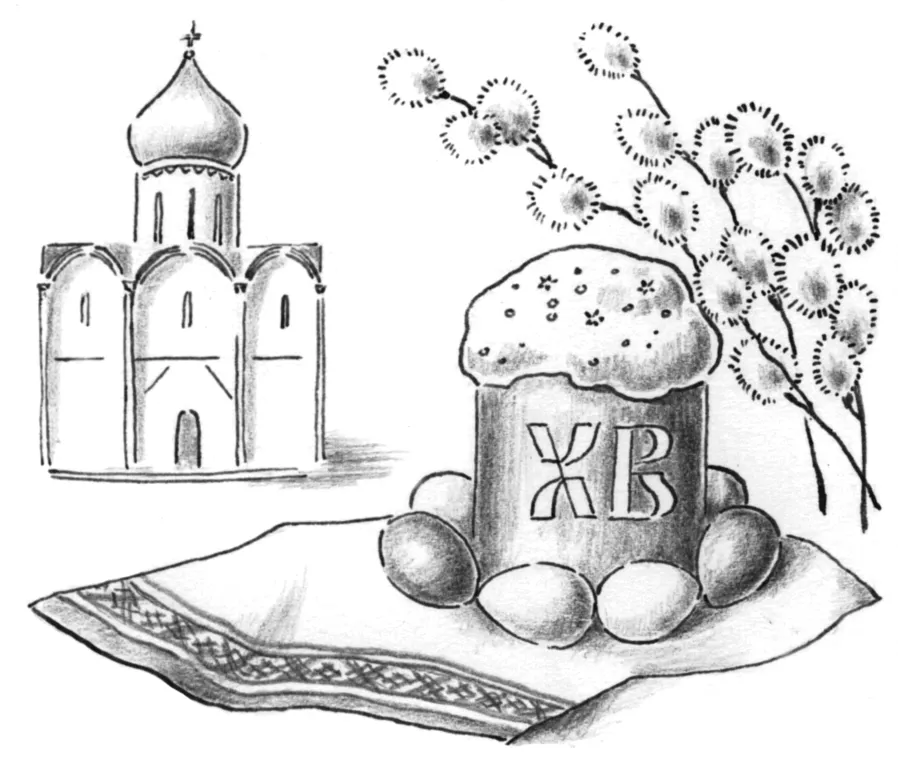 Пасха Пасха