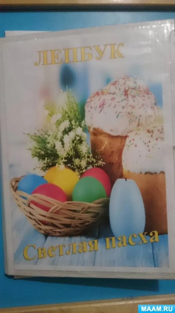 К теме Пасхи | Пикабу К теме Пасхи | Пикабу