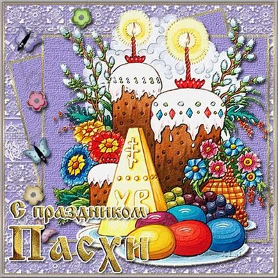 Свободная тема \"Пасха\" - \"Академия педагогических проектов Российской  Федерации\"