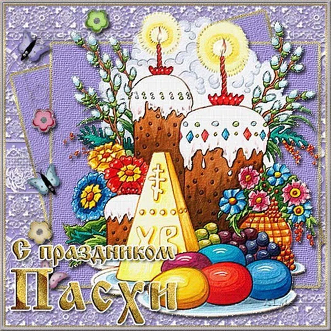 Свободная тема \"Пасха\" - \"Академия педагогических проектов Российской Федерации\" Свободная тема \"Пасха\" - \"Академия педагогических проектов Российской Федерации\"