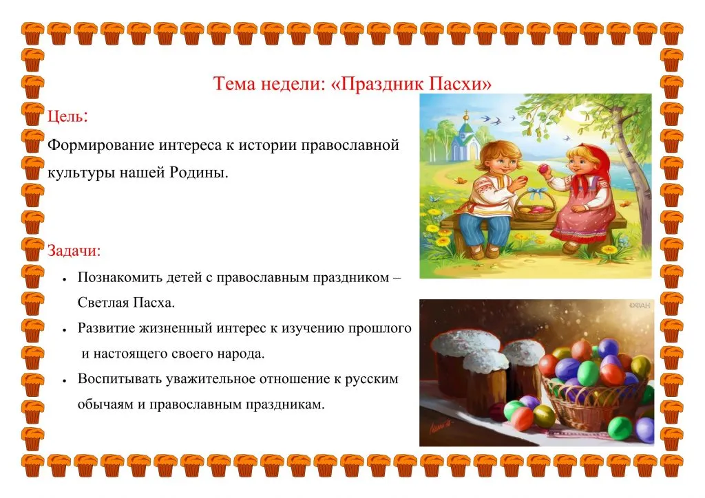Пасхальные броши. Подборка винтажных украшений в честь праздника. | Нескучные мелочи | Дзен Пасхальные броши. Подборка винтажных украшений в честь праздника. | Нескучные мелочи | Дзен