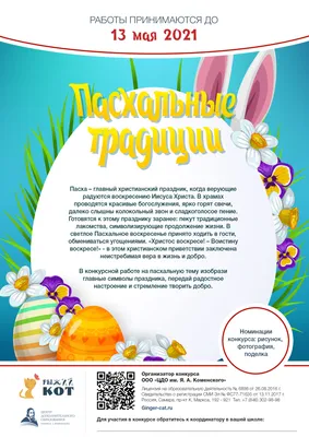 Фотоклипарт на тему пасхи (пасхальные яйца, кулич) — Abali.ru