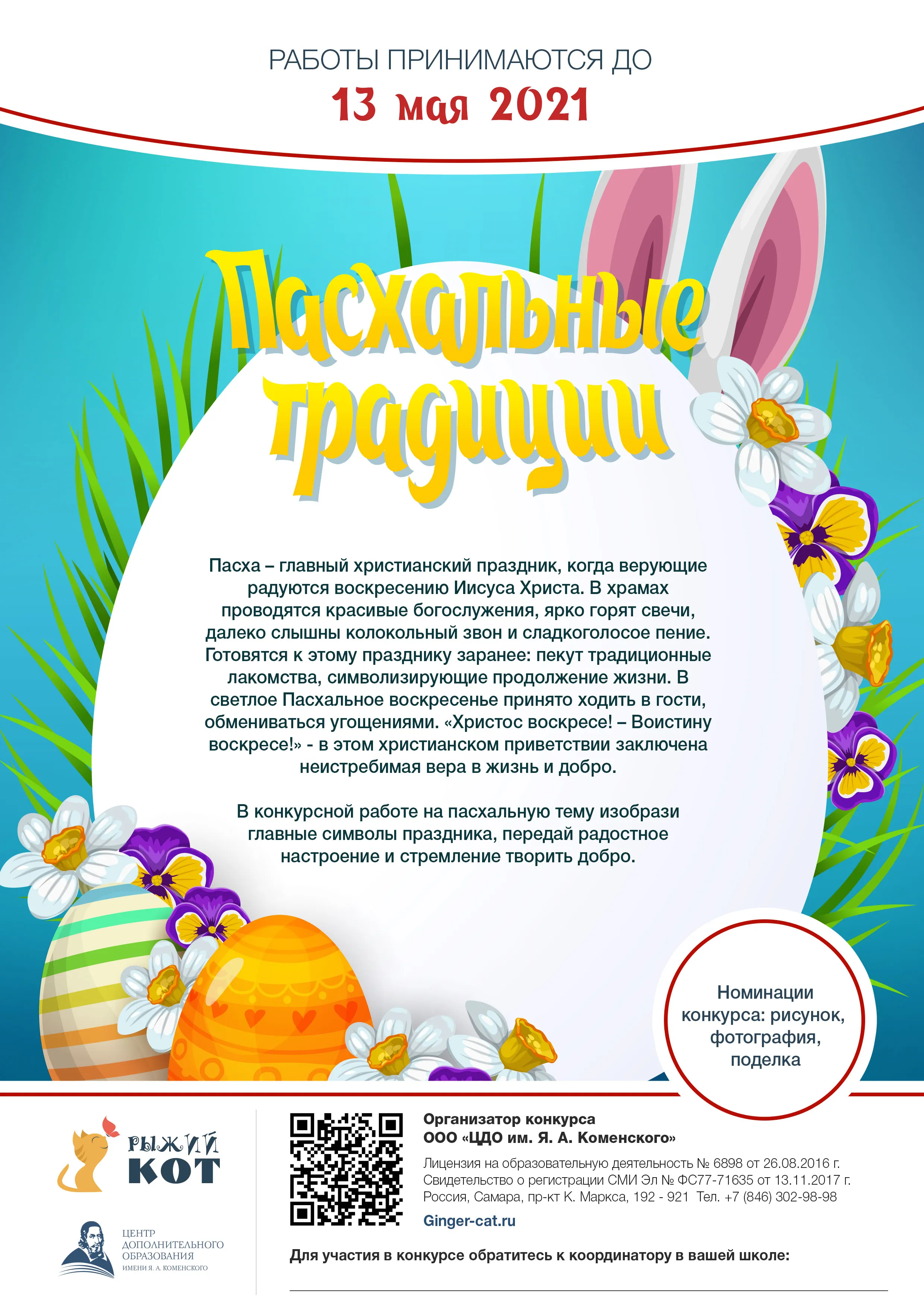 Фотоклипарт на тему пасхи (пасхальные яйца, кулич) — Abali.ru Фотоклипарт на тему пасхи (пасхальные яйца, кулич) — Abali.ru