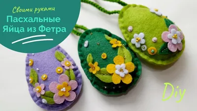 Фотографии на Пасхальную тему (пасхальные яйца, пасхальный кролик, цветы,  верба) с высоким разрешением — Abali.ru